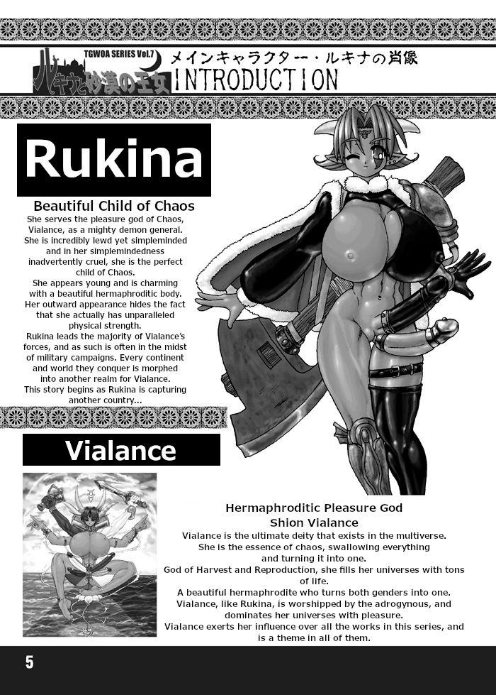 Bitch TGWOA Vol. 7 - Rukina to Sabaku no Oujo - Original Double Penetration - Page 2