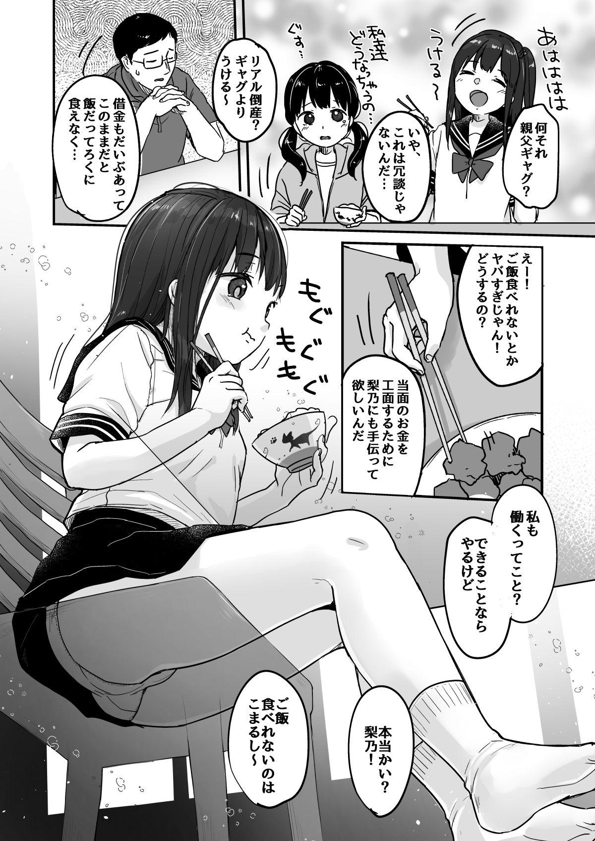 Gostosas Tou-san no Kaisha ga Tousan Shita no de Loli Fuuzoku Hajimemashita - Original Gay Straight - Page 3