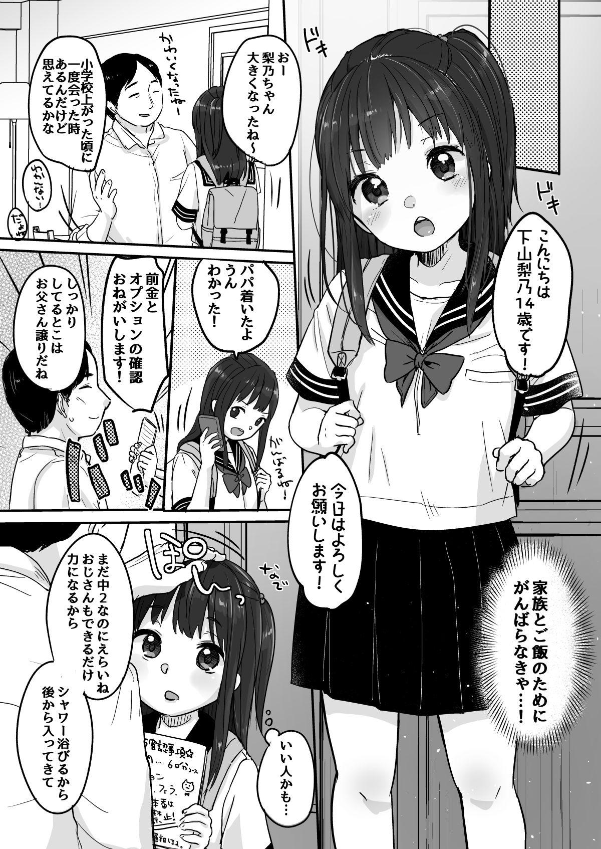 Hunk Tou-san no Kaisha ga Tousan Shita no de Loli Fuuzoku Hajimemashita - Original Milk - Page 5
