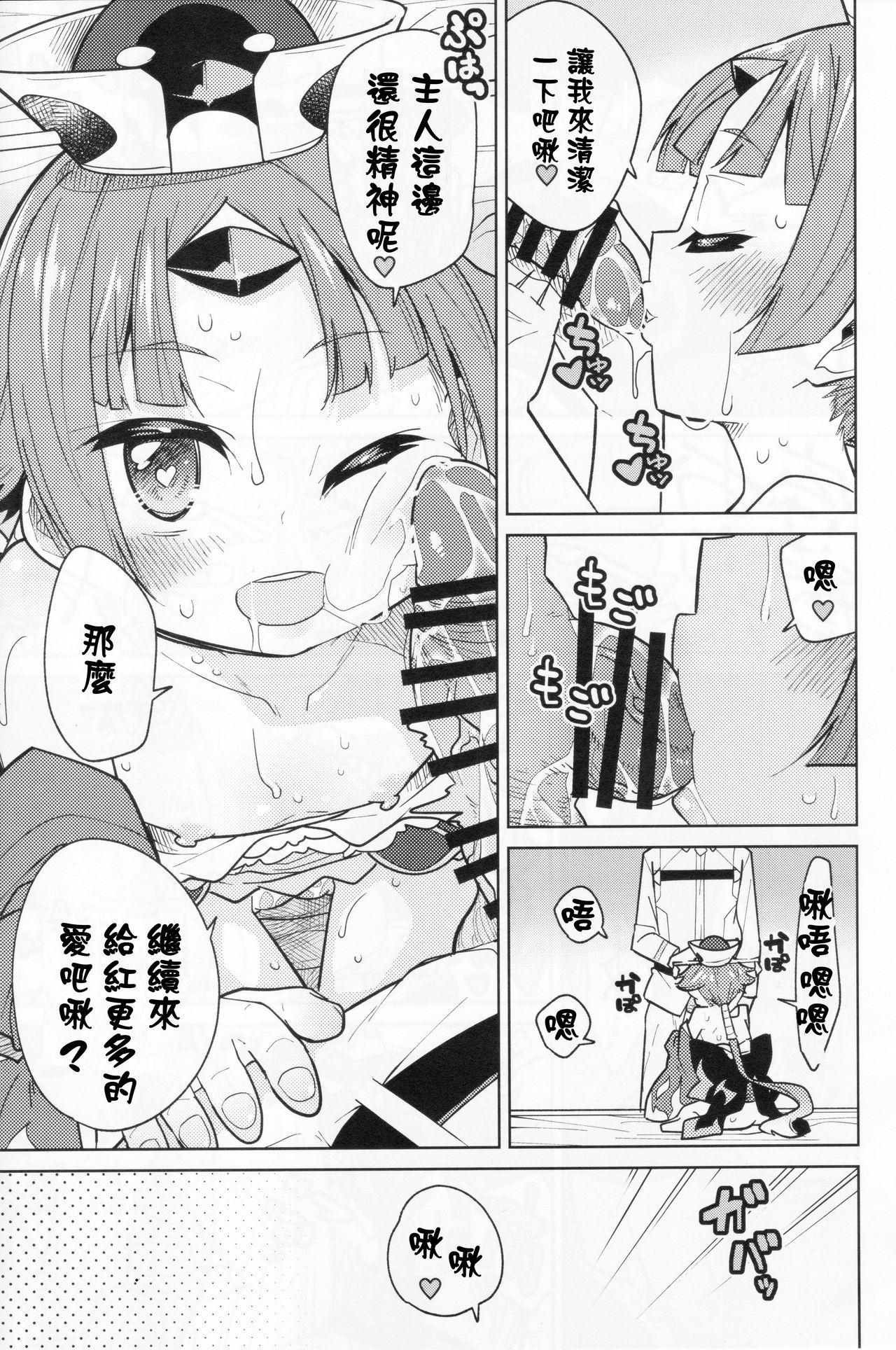 Glasses (C96) [Tokachi no Kuni (Yukiri Takashi)] Beni-enma-chan no masturbation Bed Making (Fate/Grand Order) [Chinese] - Fate grand order Hotwife - Page 12