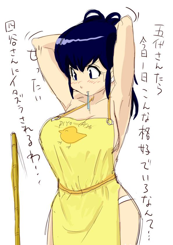 Girlfriend Maison Ikkoku no Kanrinin-san - Maison ikkoku Ballbusting - Picture 1