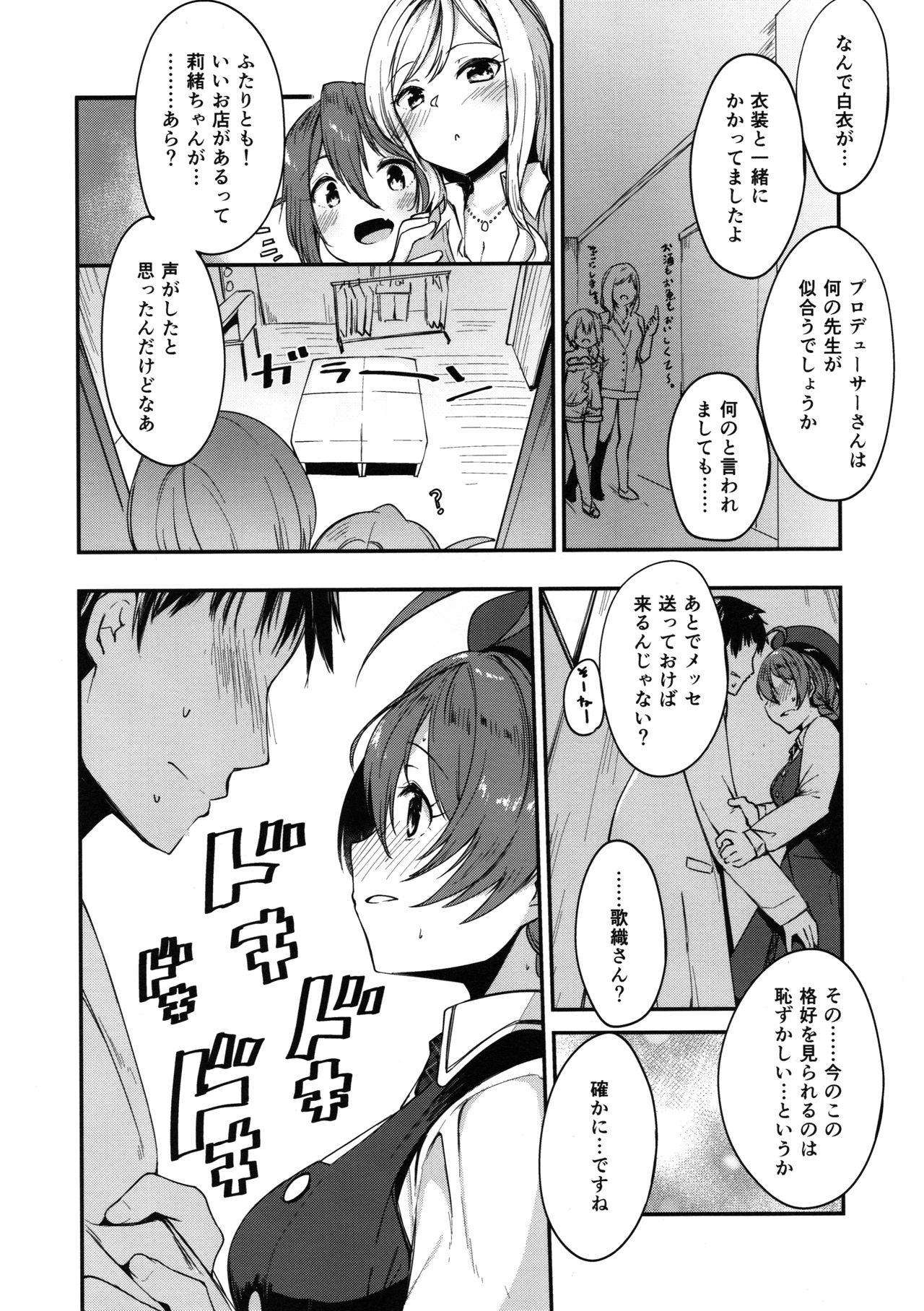 Time Mite Kudasai, Okigae Shimashita! + Omake - The idolmaster Tiny Titties - Page 5