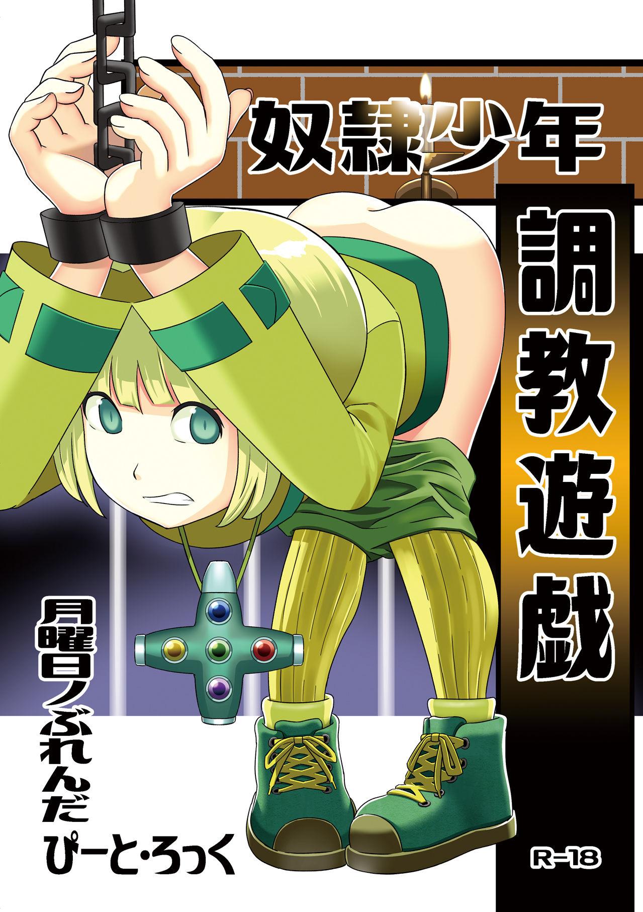 Reverse Dorei Shounen Choukyou Yuugi - Puzzle and dragons Mulata - Page 1