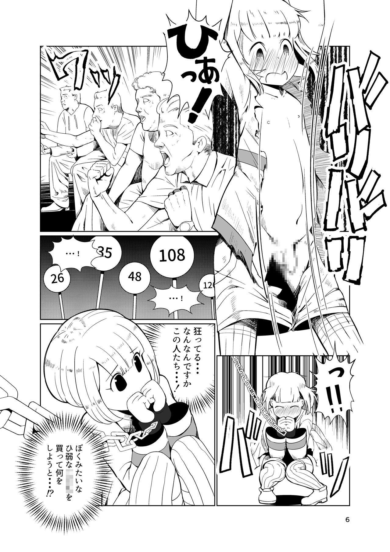 Perrito Dorei Shounen Choukyou Yuugi - Puzzle and dragons Monster Dick - Page 4
