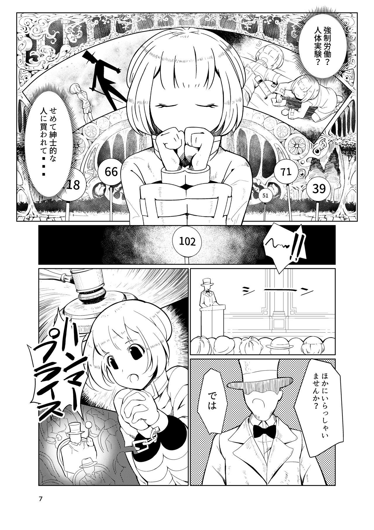 Hotporn Dorei Shounen Choukyou Yuugi - Puzzle and dragons Perverted - Page 5