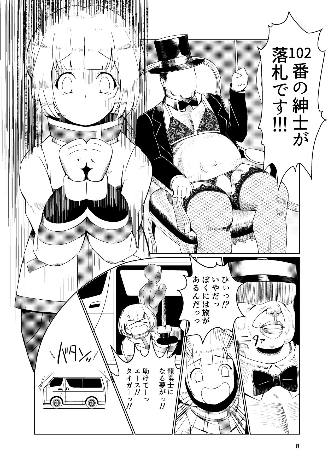 Hotporn Dorei Shounen Choukyou Yuugi - Puzzle and dragons Perverted - Page 6