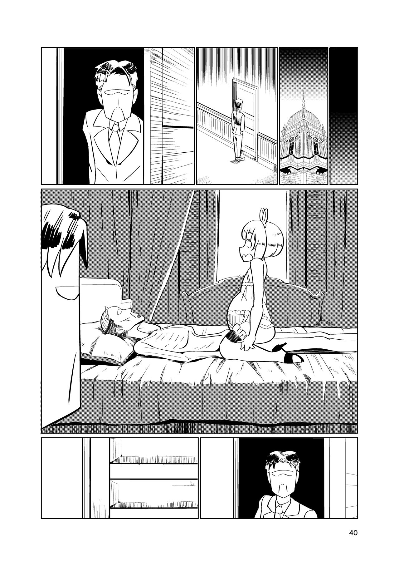 Trio Dorei Shounen Choukyou Yuugi - Puzzle and dragons Butt Sex - Page 75
