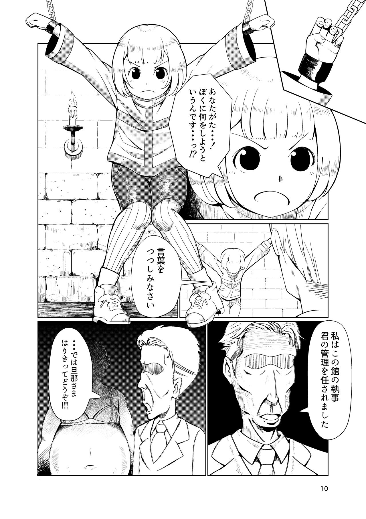Hotporn Dorei Shounen Choukyou Yuugi - Puzzle and dragons Perverted - Page 8