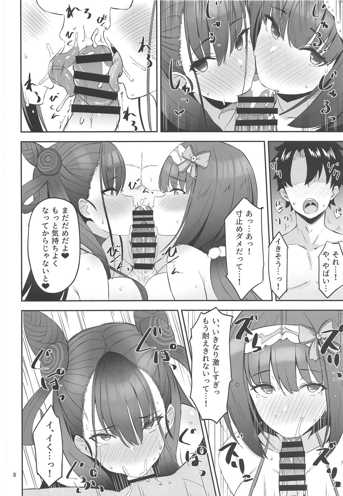 Chaldea Sukebe Room 5