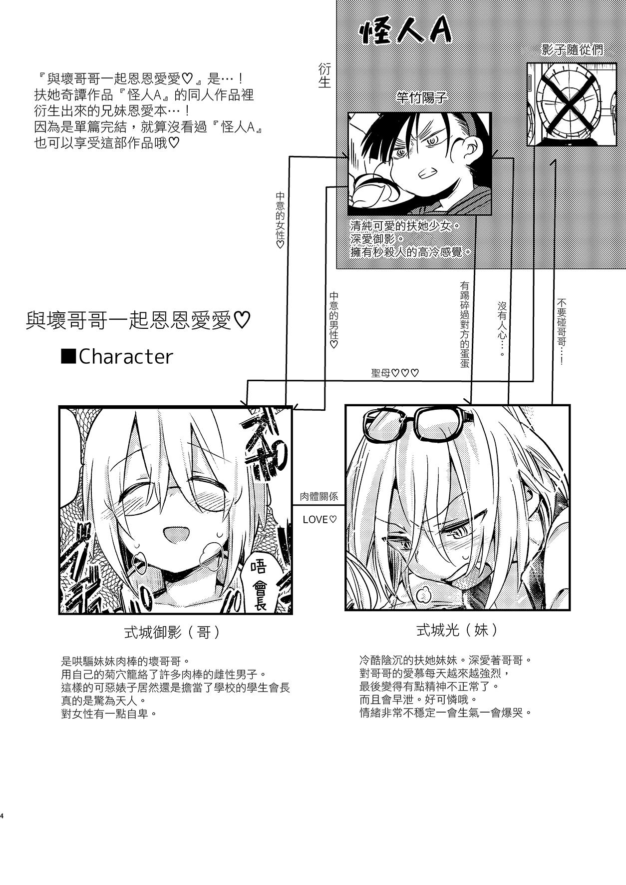 Hetero [TETRARA (Tokiwa Yutaka)] Ikenai Onii-chan to Ichaicha -Agape- 丨與壞哥哥一起恩恩愛愛 -Agape- [Chinese] [沒有漢化] [Digital] - Original Cosplay - Page 4
