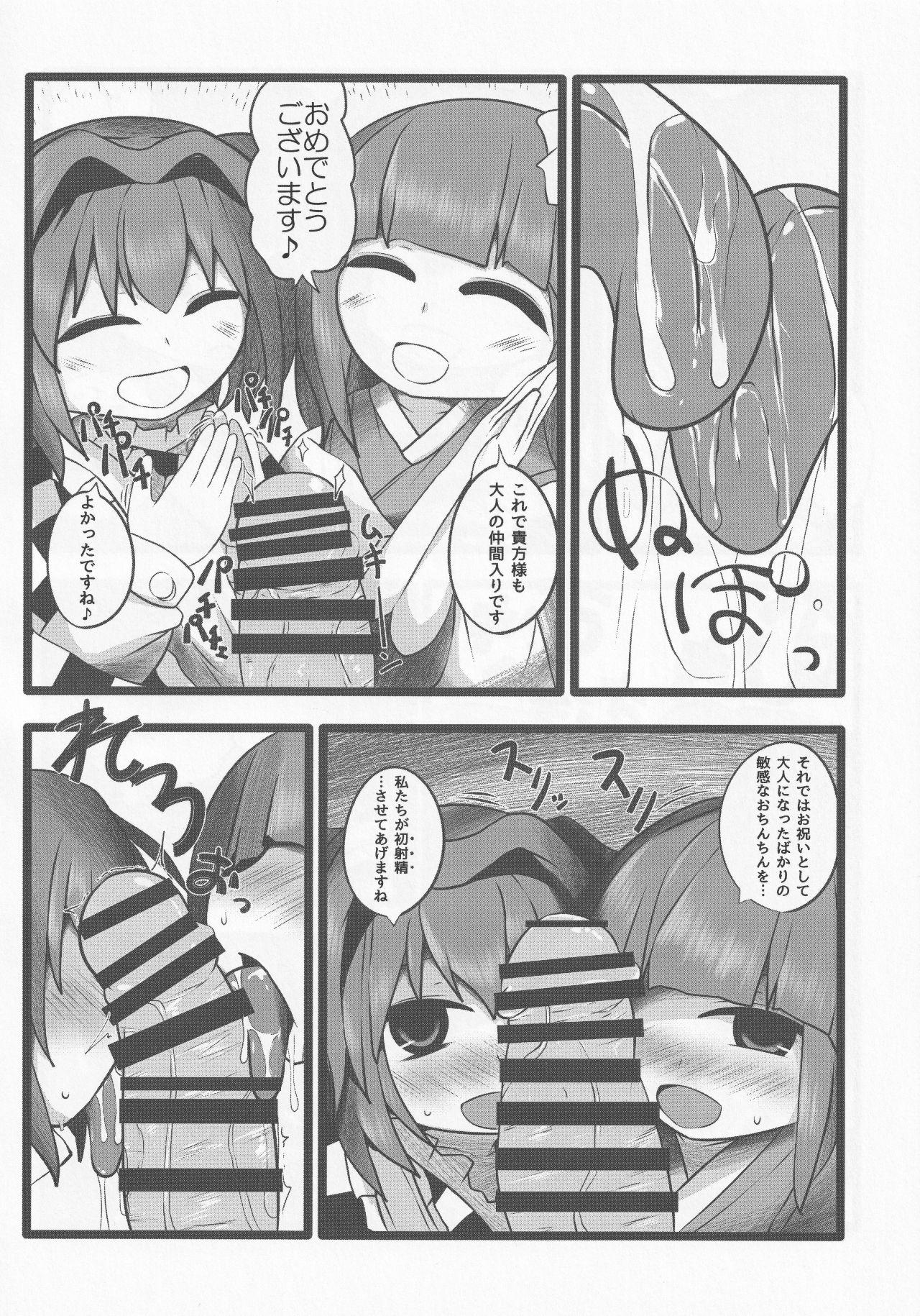 Rebolando Onkuchi Suzunaan - Touhou project Camwhore - Page 11