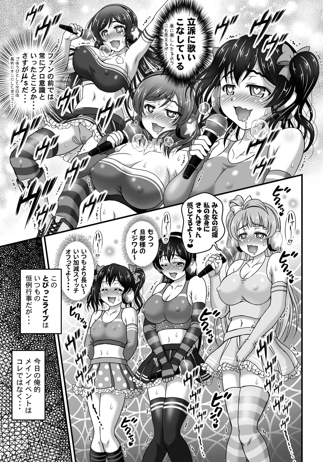 Hardcore Free Porn Ore Yome Saimin 7 - Love live Plumper - Page 6