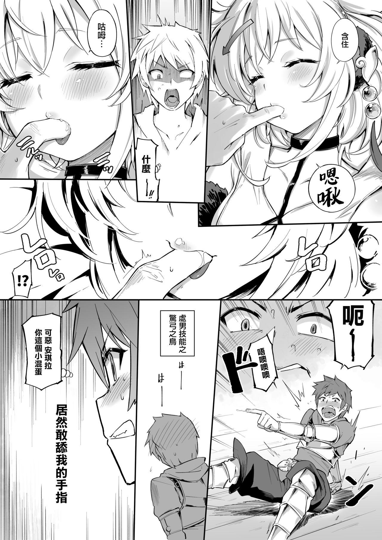 Doublepenetration Andira La Land I + II - Granblue fantasy Lez Fuck - Page 9