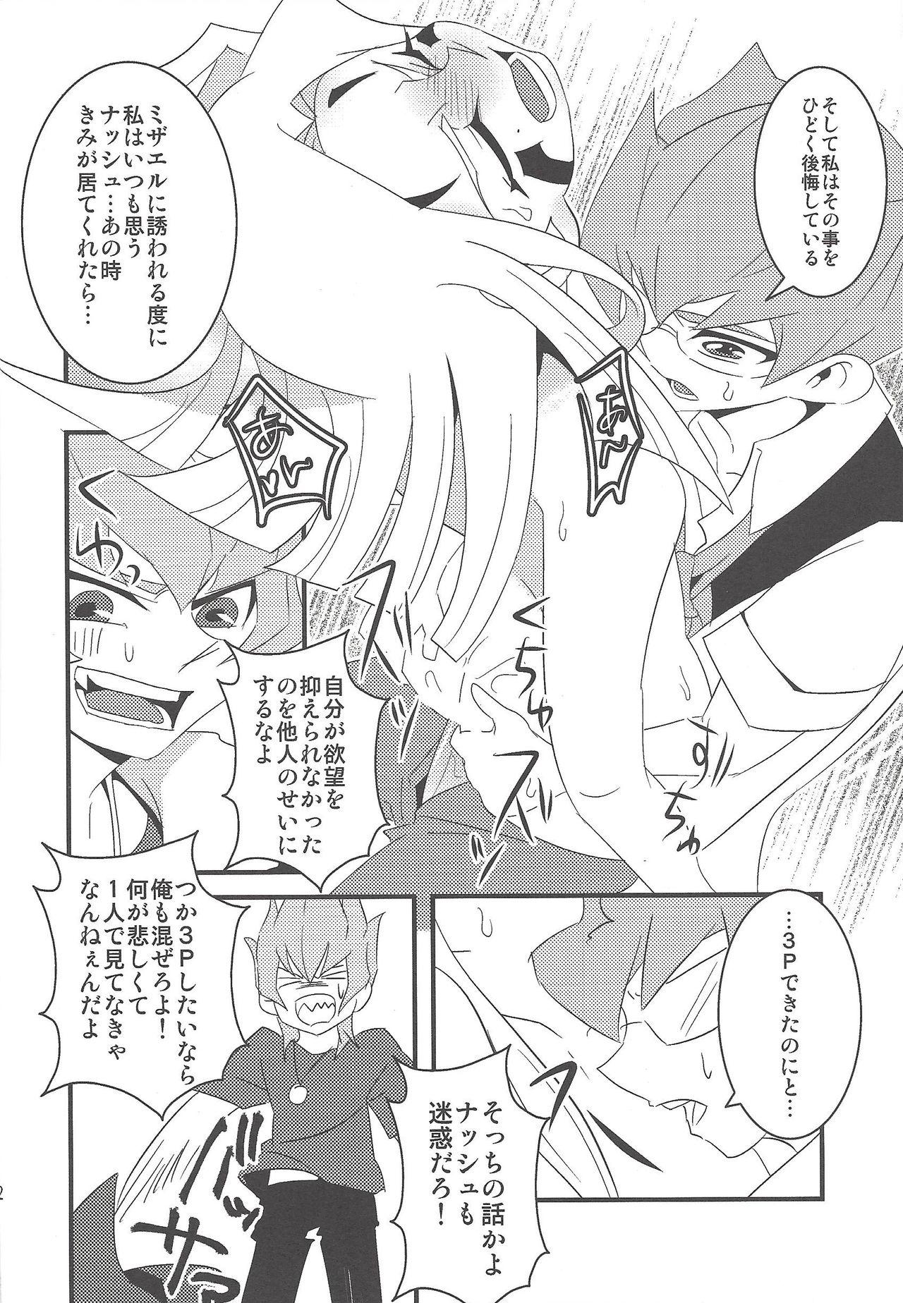 Fantasy Sundome de Jirasareta Mizael ga Nakama-tachi to... - Yu-gi-oh zexal Hairy Sexy - Page 11