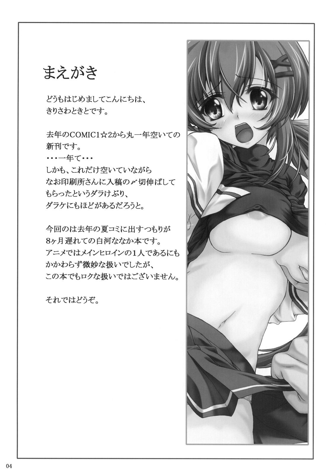 Porno Amateur Shoku Shin - Da capo ii Buceta - Page 3