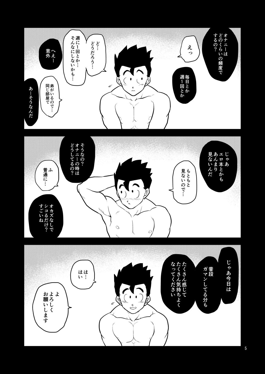 Transvestite Honjitsu wa Nama Biyori - Dragon ball z Wild - Page 4