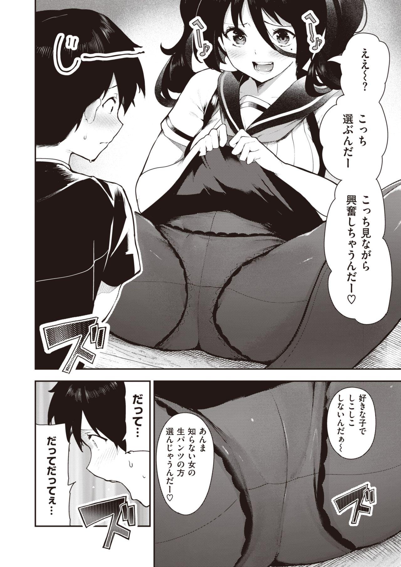 Gay Bang Sakasama Okazun Shaved - Page 13