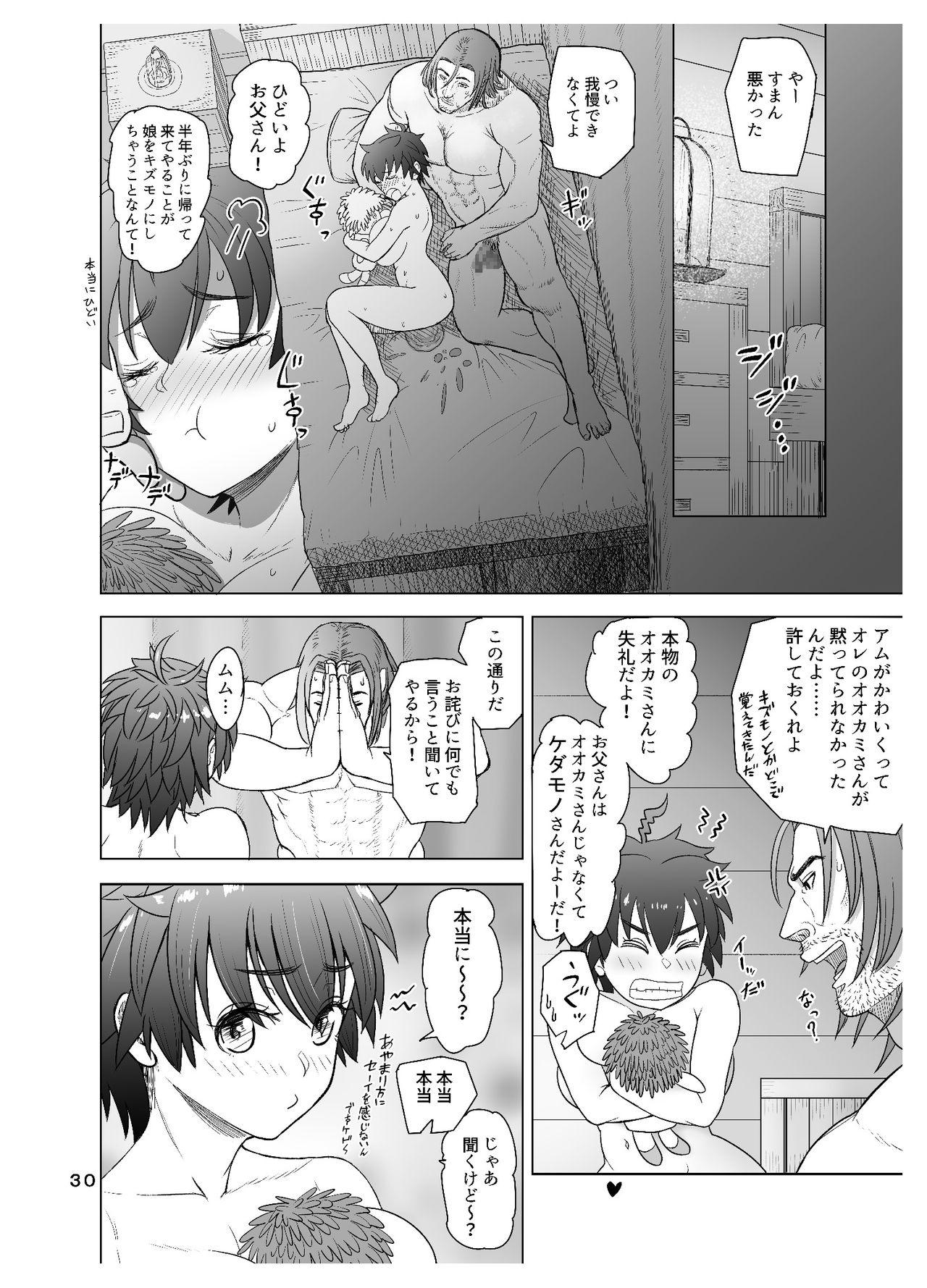 [Mandrill (Arimura Ario)] Datte Otoko wa Kedamono da mono Dai 1-wa Otou-san wa Ookami-san? 30