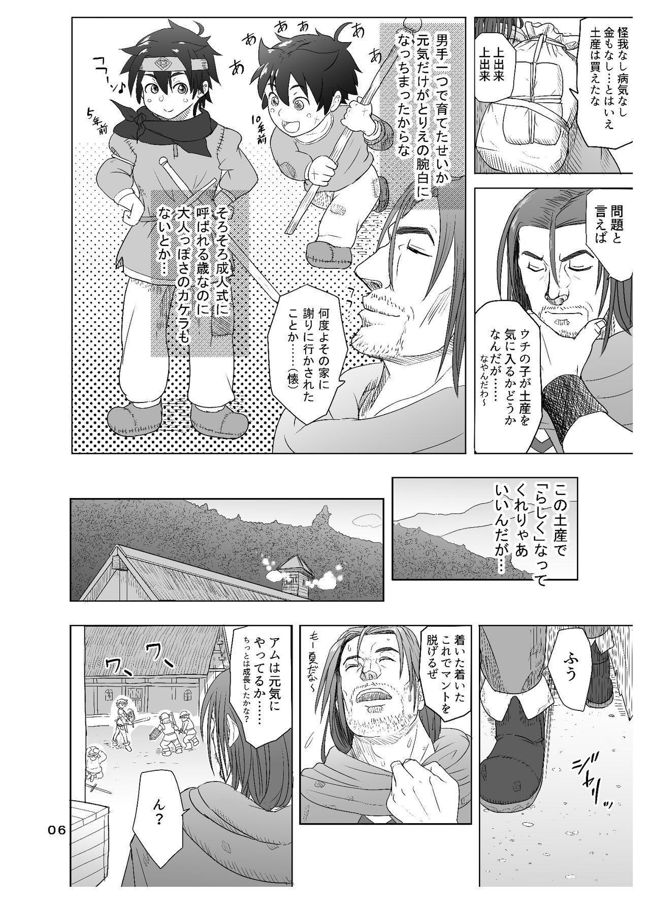 Hairy [Mandrill (Arimura Ario)] Datte Otoko wa Kedamono da mono Dai 1-wa Otou-san wa Ookami-san? - Dragon quest iii Strange - Page 6