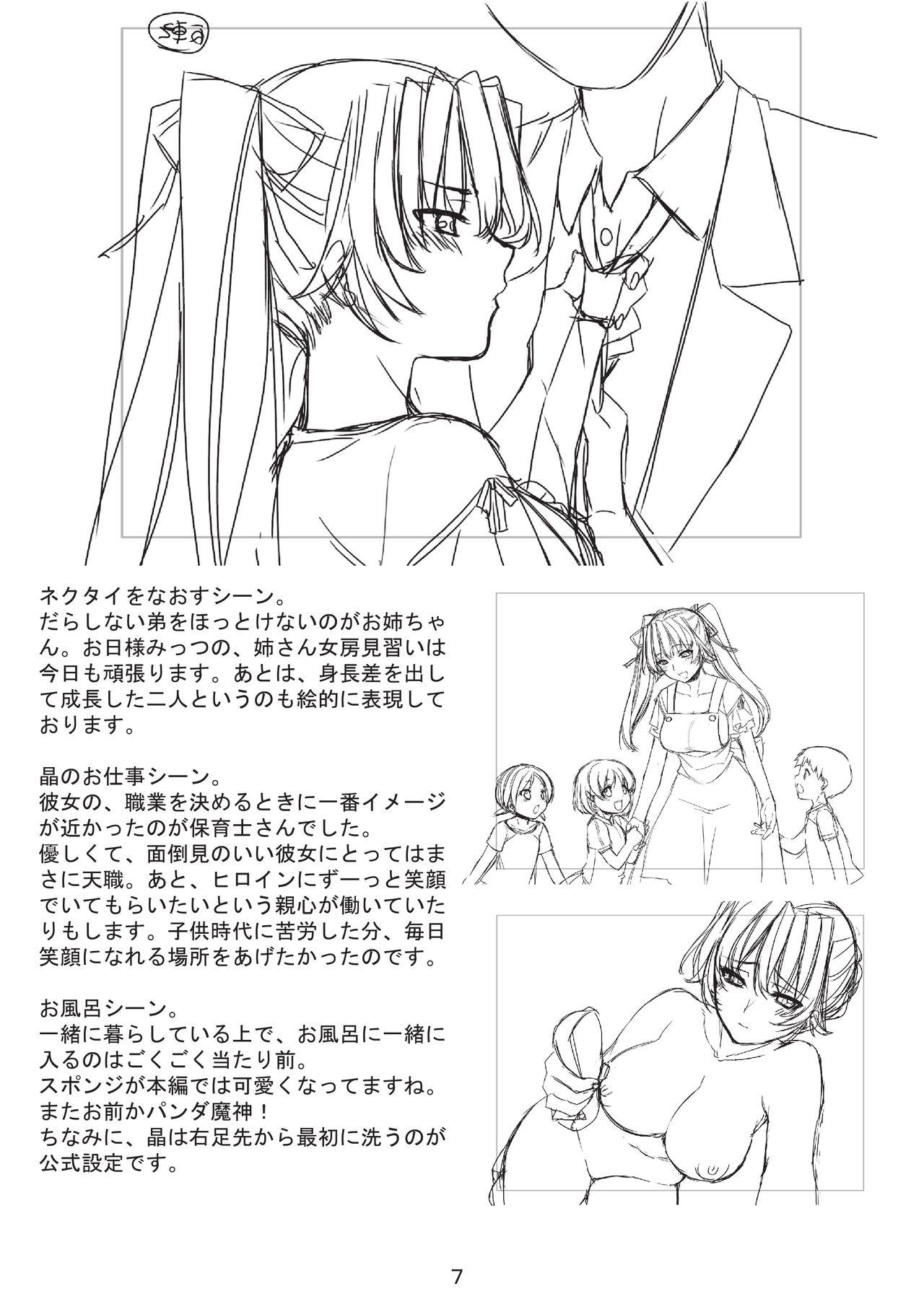 Staxxx Siscon Melonbooks Gentei Shousasshi Kink - Page 10