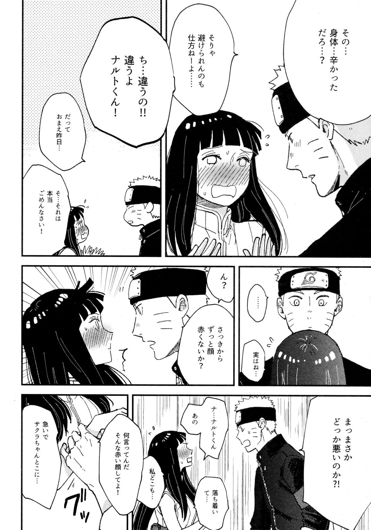 Gay Kissing Koiwo Shiteiru Karada 3 - Naruto Shaved Pussy - Page 11