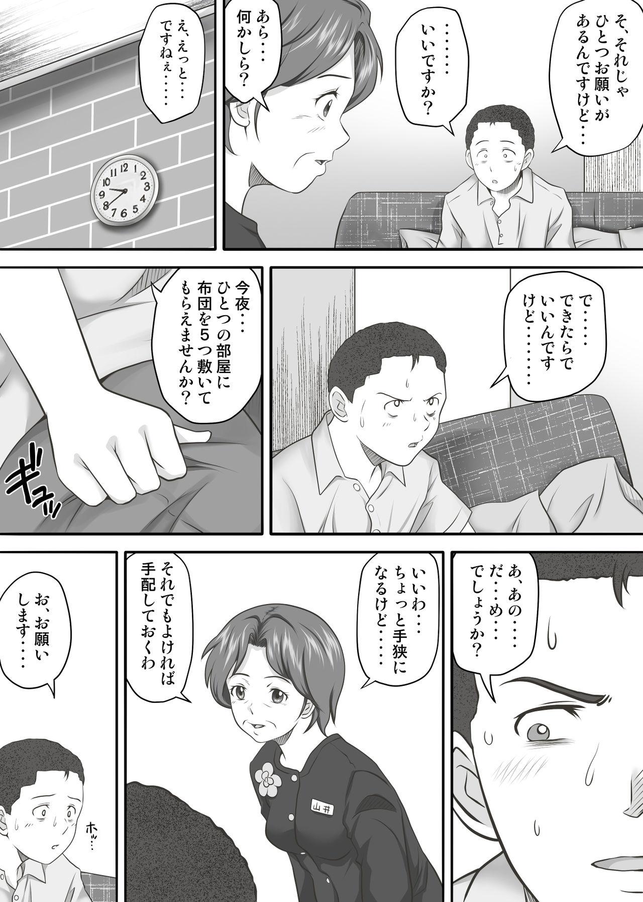 Sixtynine Amarimono 2 - Original Gay Party - Page 7