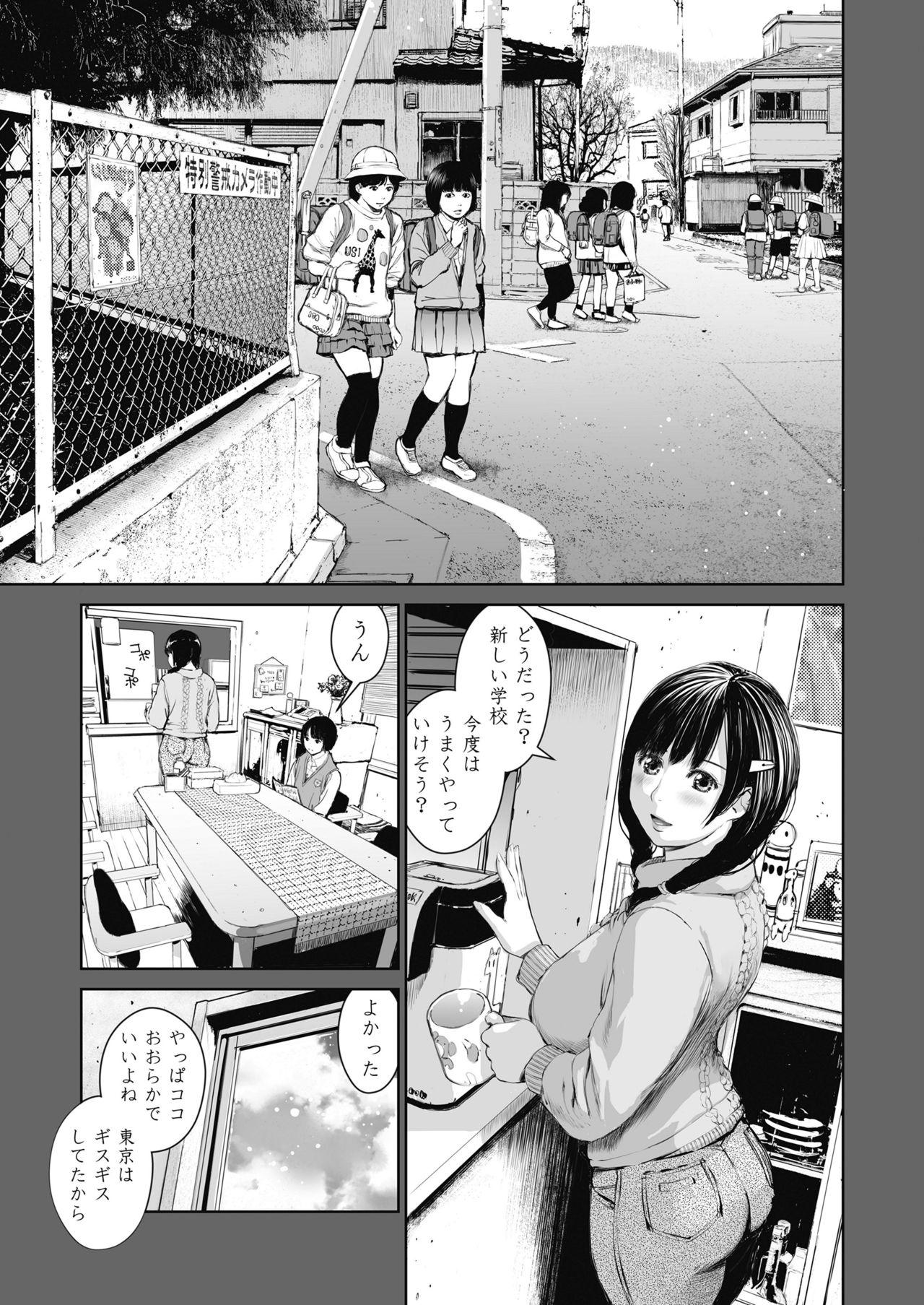 Suckingcock Ane o Utta ...Shounen M no Shuki - Original Missionary Porn - Page 12