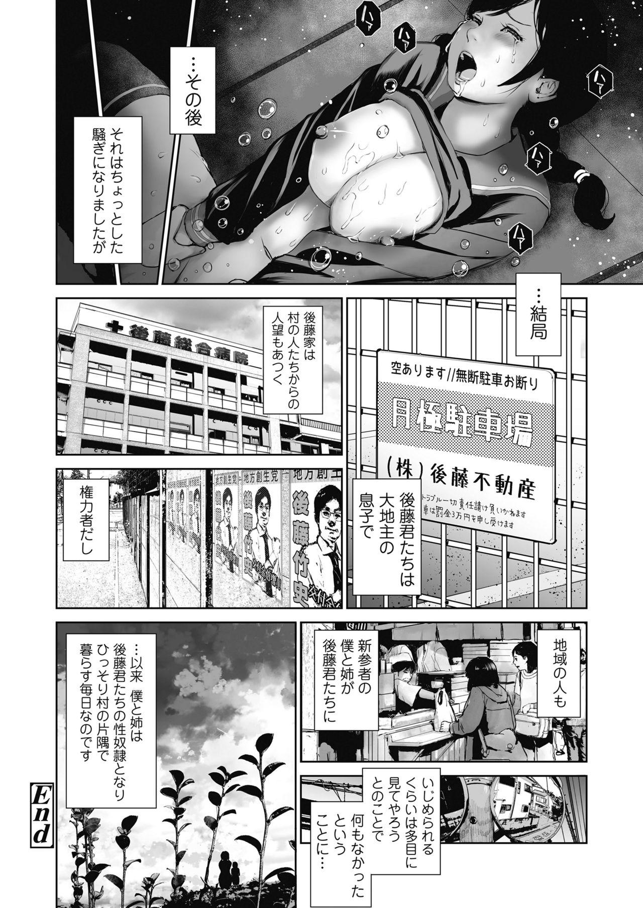 Suckingcock Ane o Utta ...Shounen M no Shuki - Original Missionary Porn - Page 45