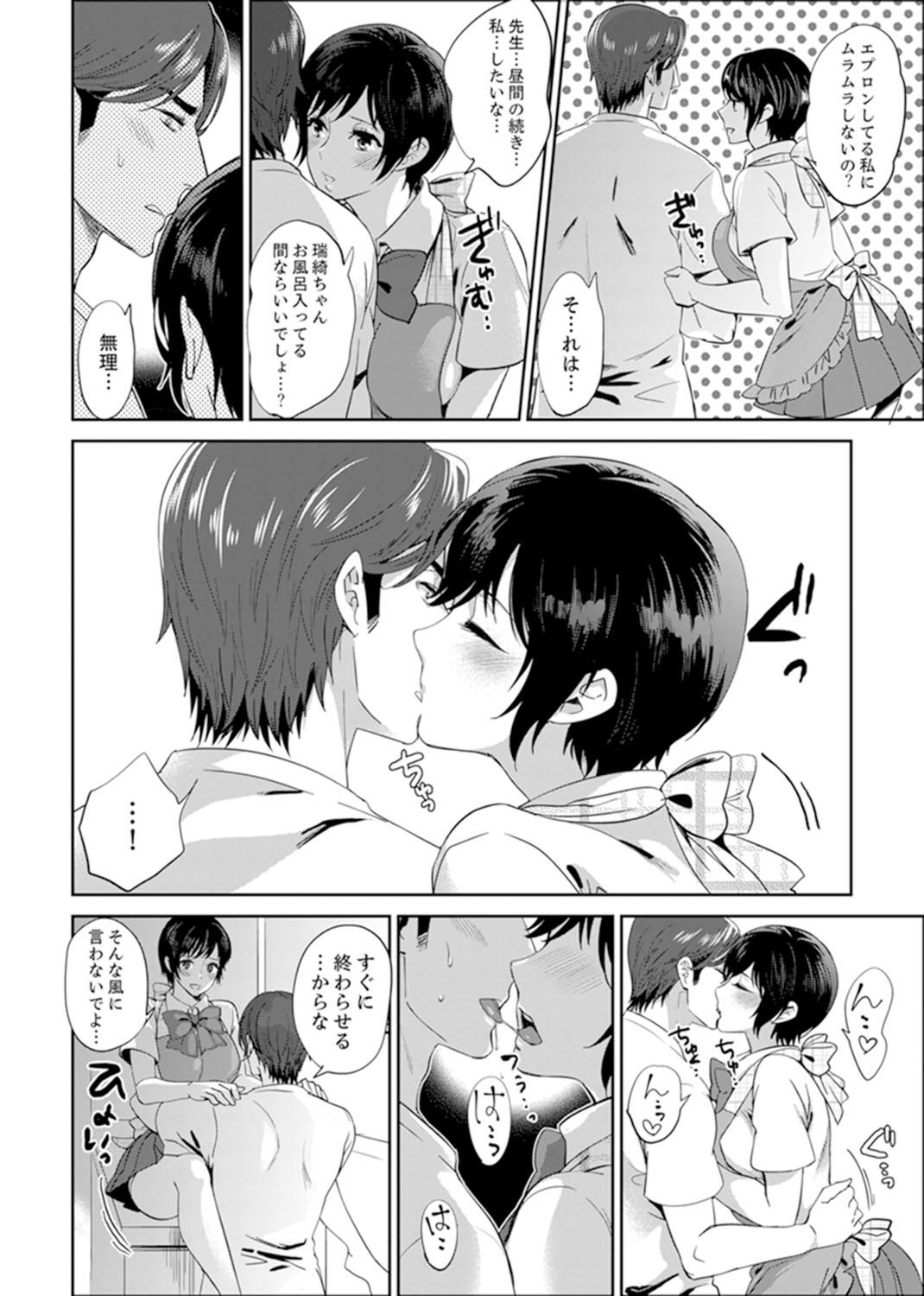 Hot Brunette [Motika] Sensei, Houkago LoveHo de H Shiyo...? [Kanzenban] 1 Girl Girl - Page 120