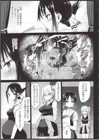 Shinomiya Kaguya o Goukan Shitai 2 3