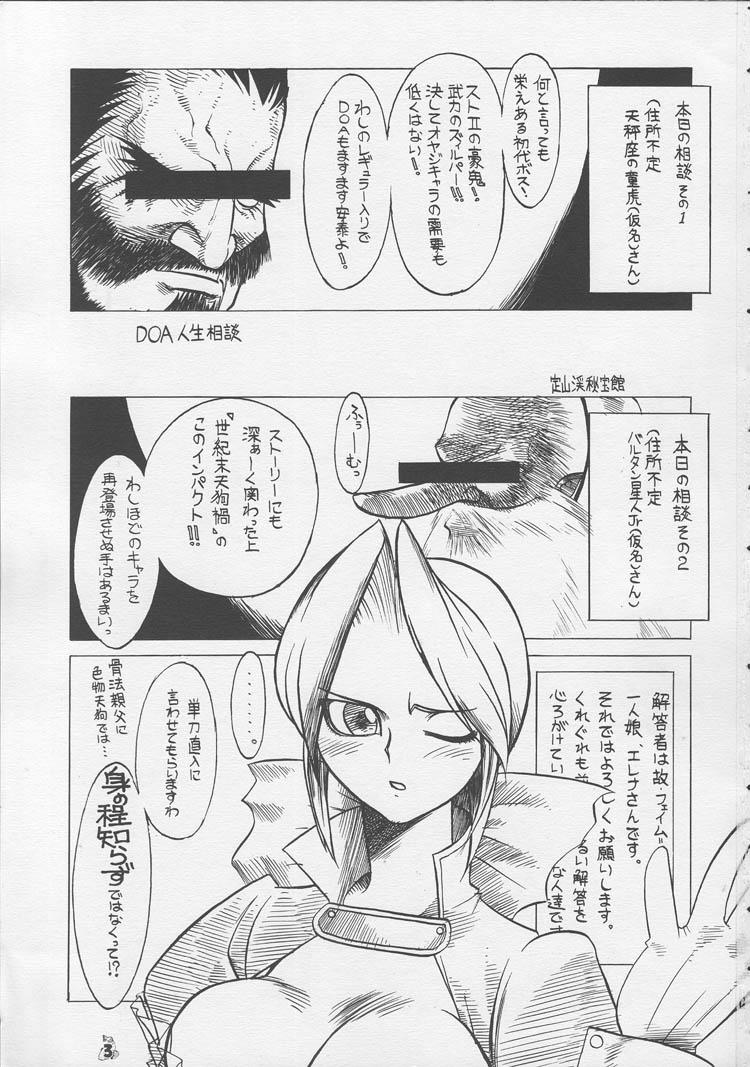 Shower Non Dema-R - Dead or alive Azumanga daioh Ai yori aoshi Phantasy star online Softcore - Page 2