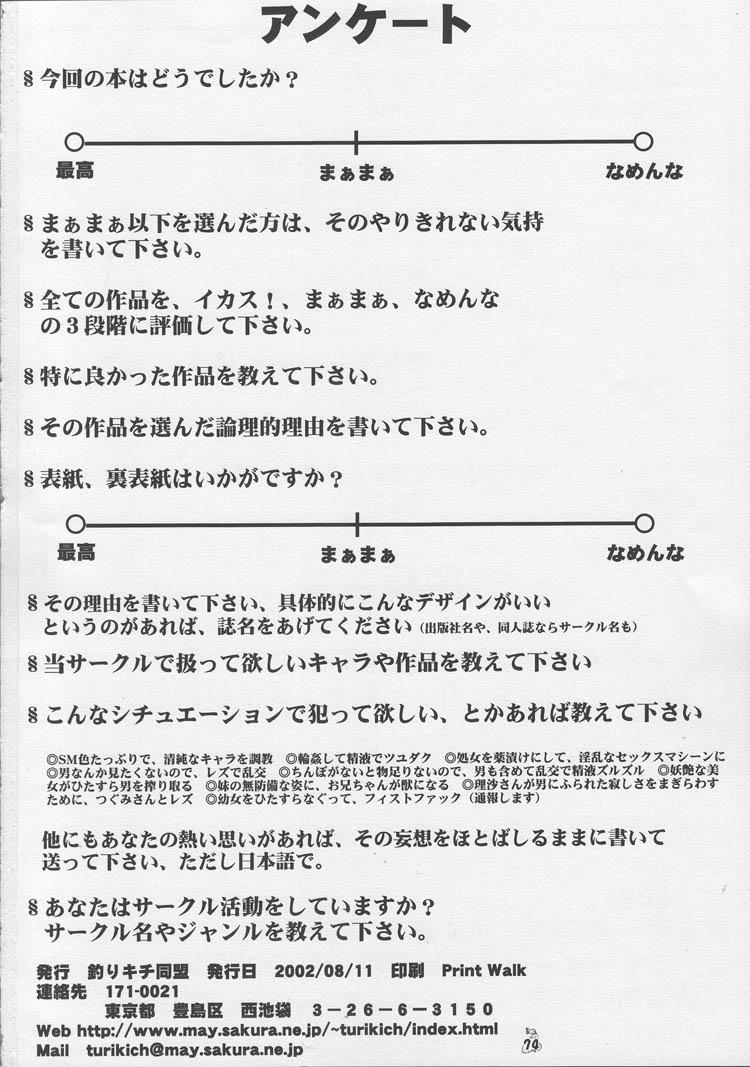 3way Non Dema-R - Dead or alive Azumanga daioh Ai yori aoshi Phantasy star online Bribe - Page 73