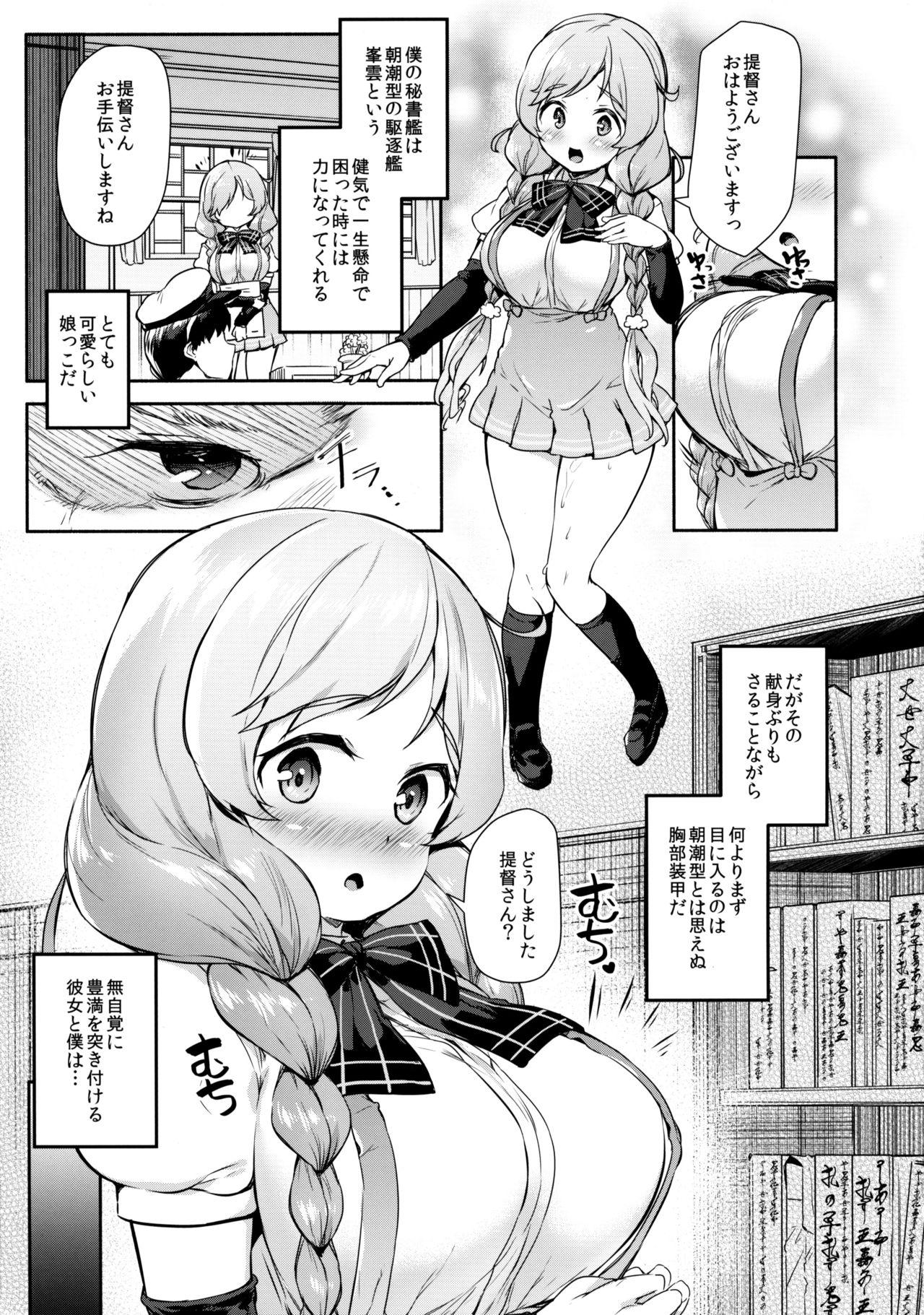 Suruba Minekumo-Tawawa - Kantai collection Sucking Cock - Page 3
