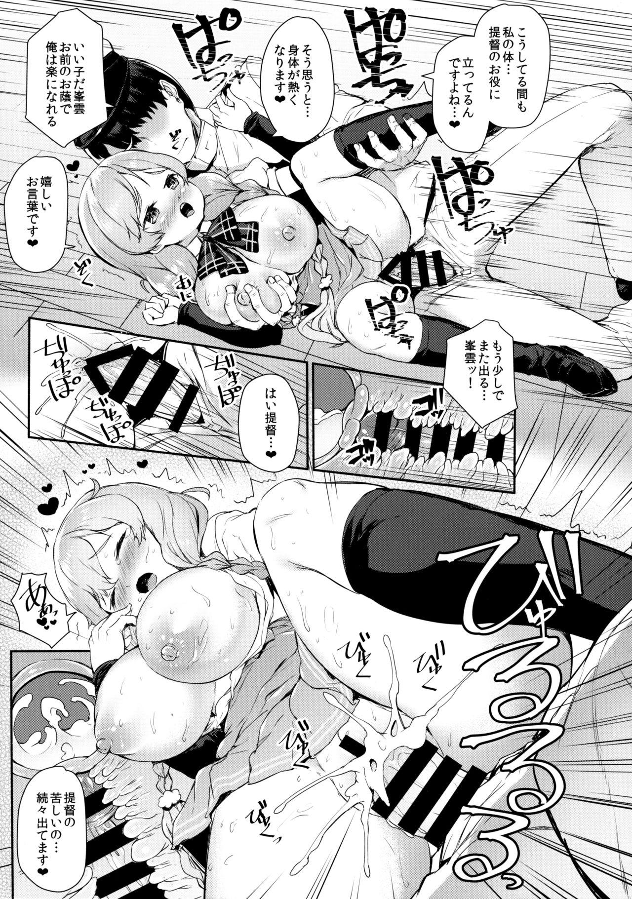 Monster Dick Minekumo-Tawawa - Kantai collection Firsttime - Page 5