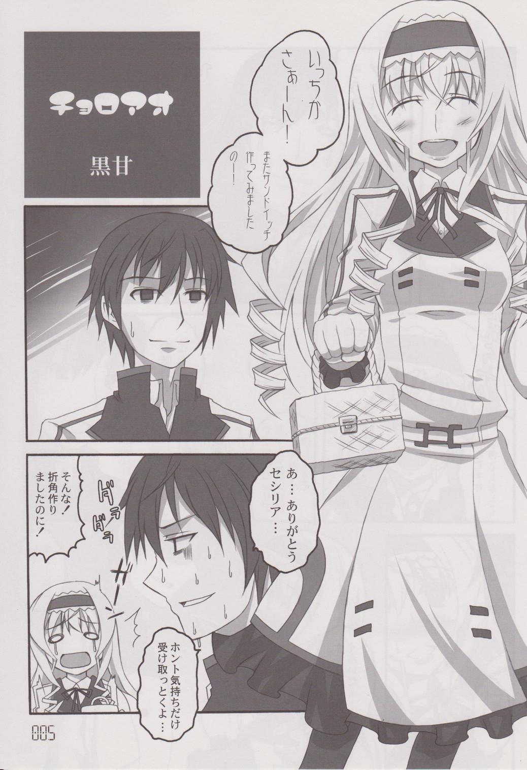 Grandmother CHORO-AO - Infinite stratos Blowing - Page 4