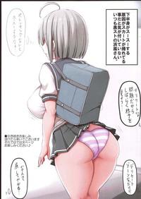 Minna no Hamakaze Esuibatsu 3