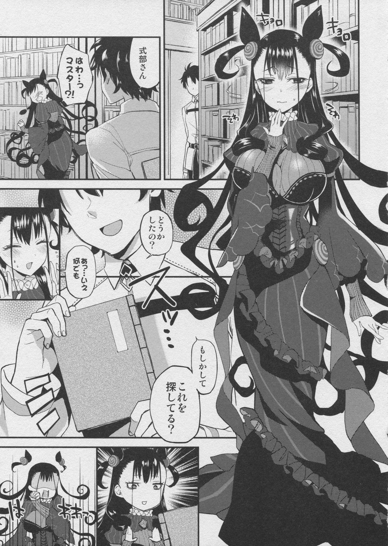 Amatuer Shikibushiki Tsuyabanashi - Fate grand order Fat Ass - Page 4