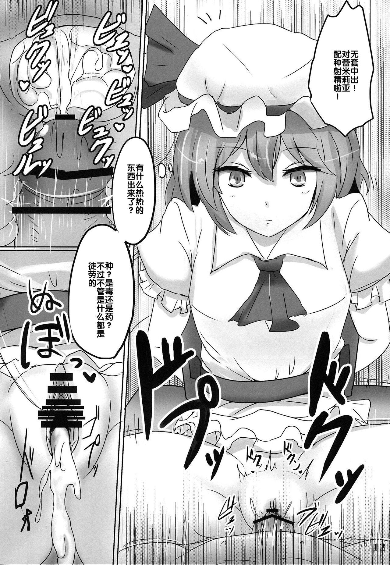 Stockings Muchi Situ Assort - Touhou project This - Page 12