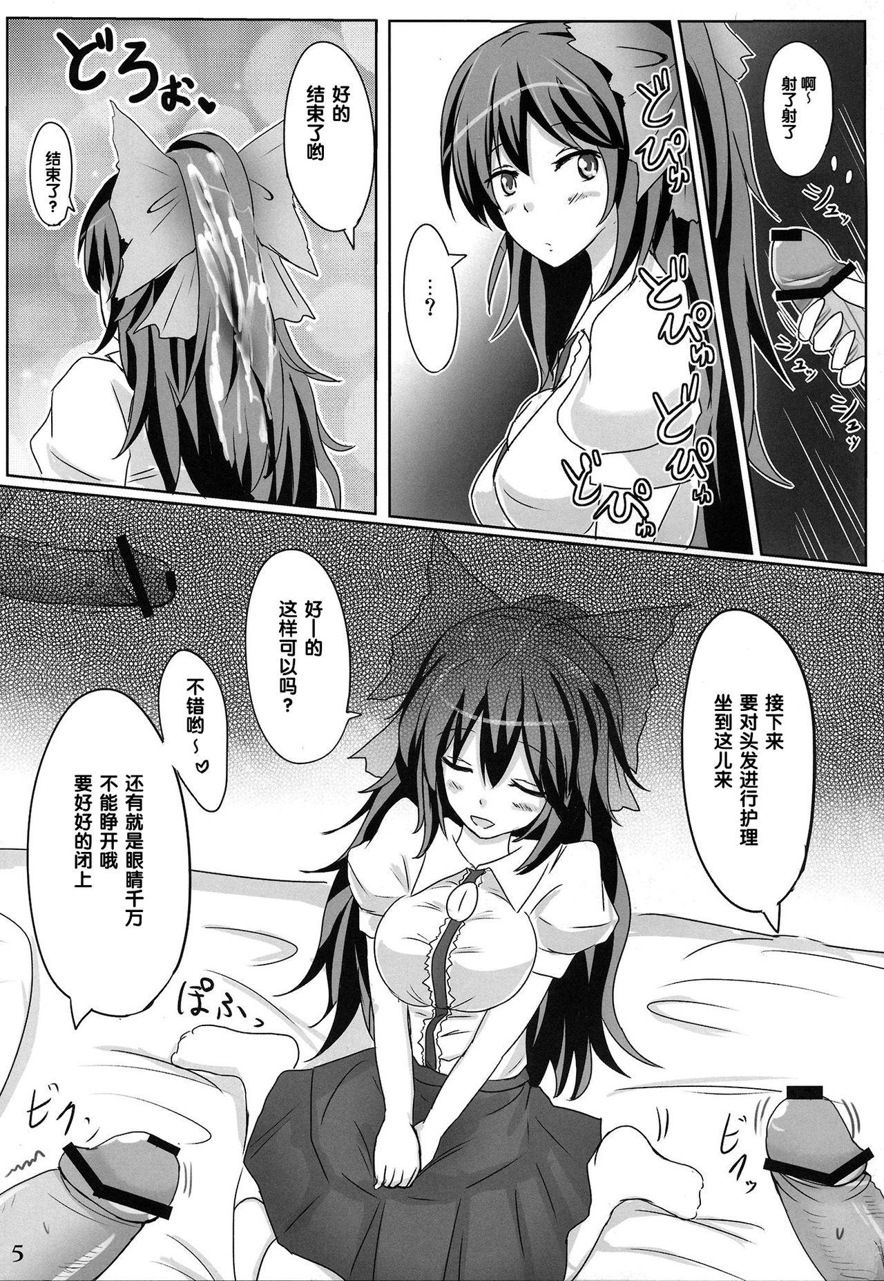 Stockings Muchi Situ Assort - Touhou project This - Page 5