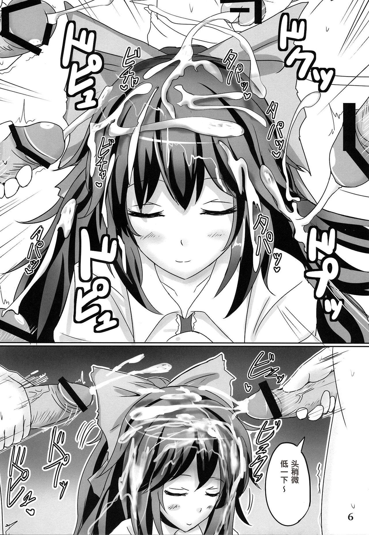 Short Muchi Situ Assort - Touhou project Panty - Page 6