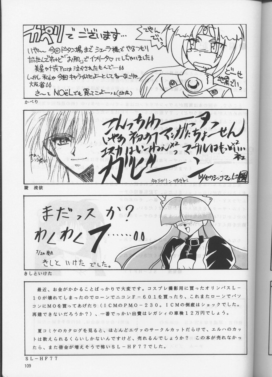 Threesome PLUS-Y Vol.18 - Street fighter El hazard The vision of escaflowne Gundam x Anal Play - Page 108