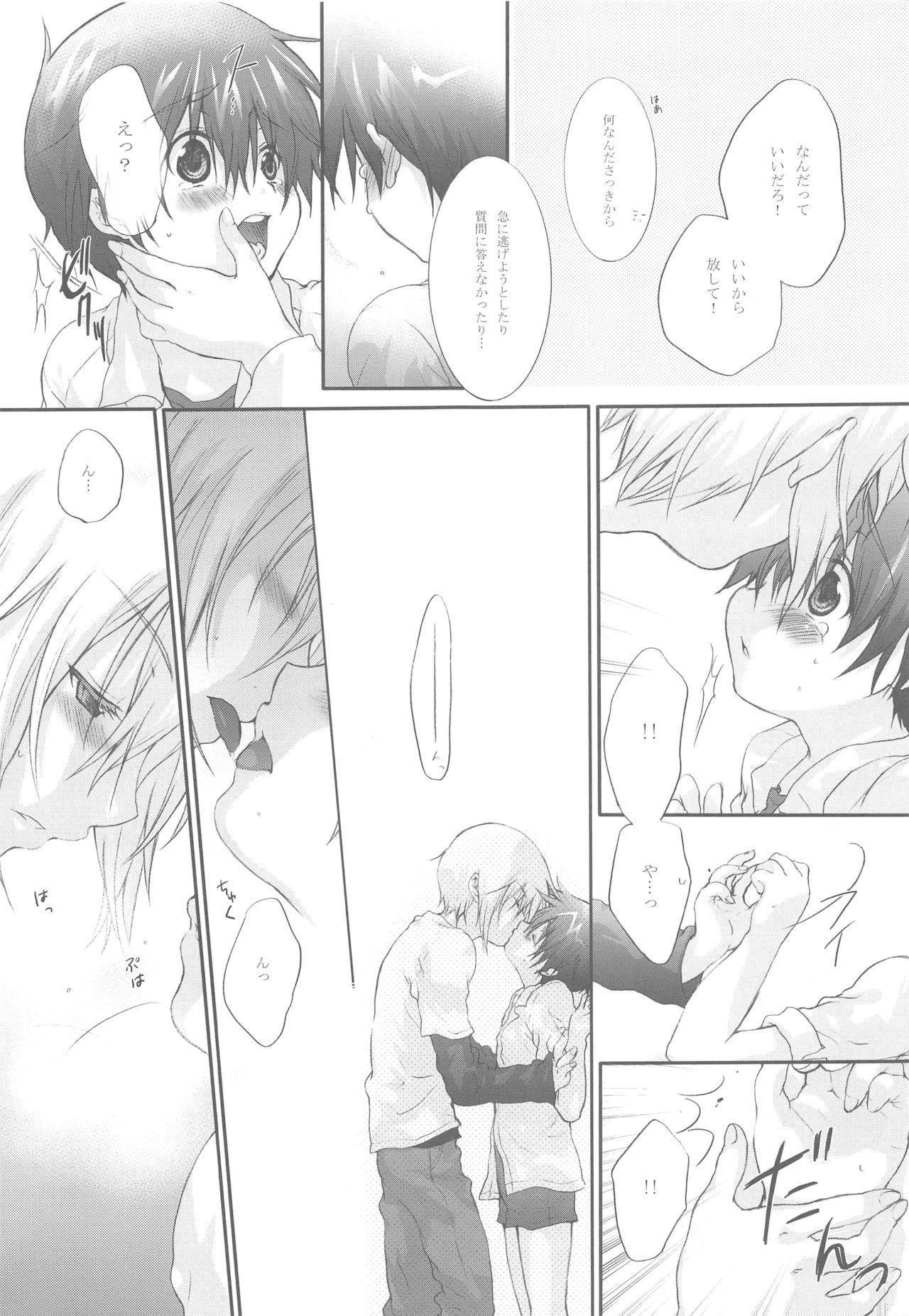 Head Itazura na Ame Moyou - Brave story Peru - Page 12