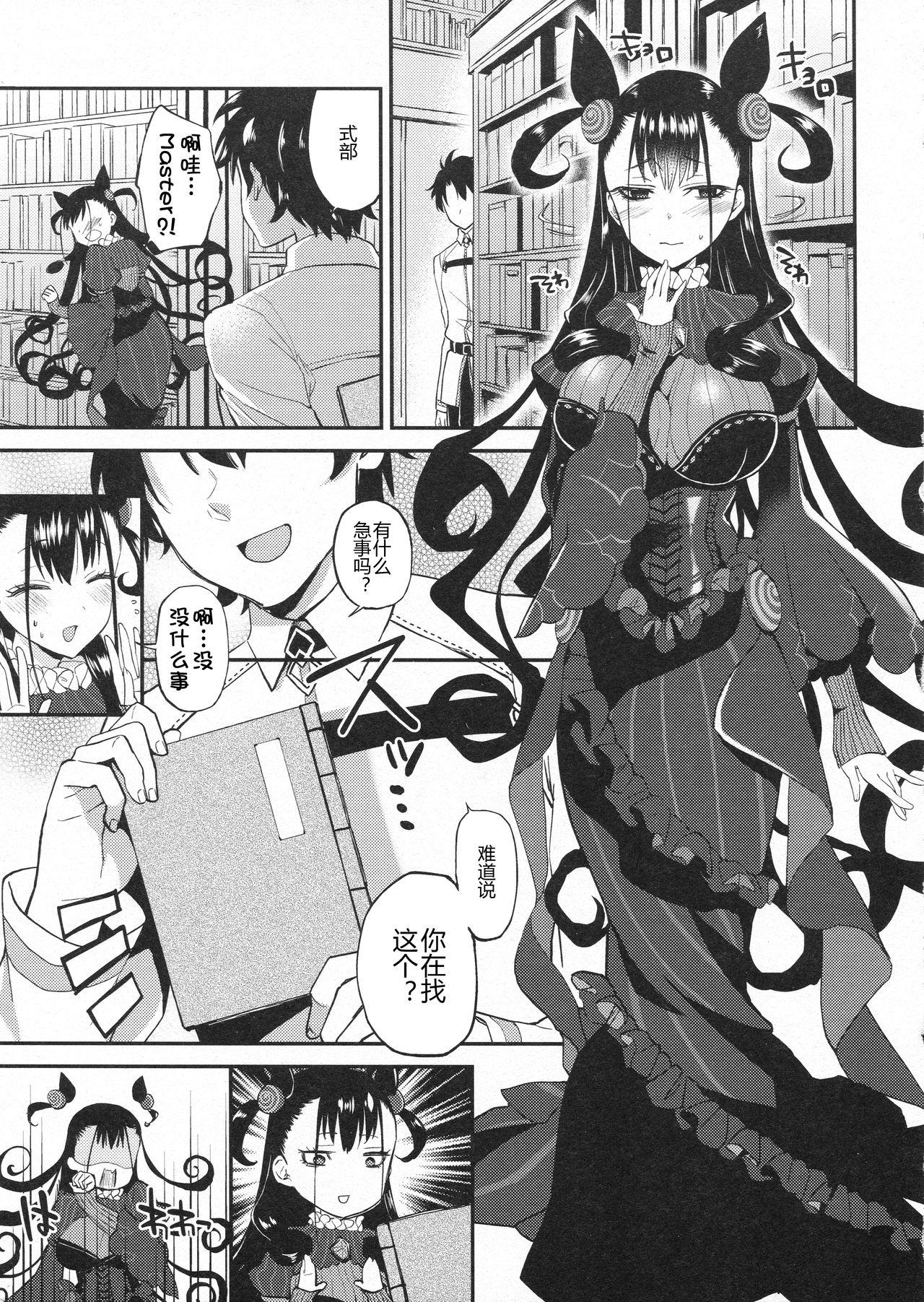 Gay Blackhair Shikibushiki Tsuyabanashi - Fate grand order Free Amateur Porn - Page 5