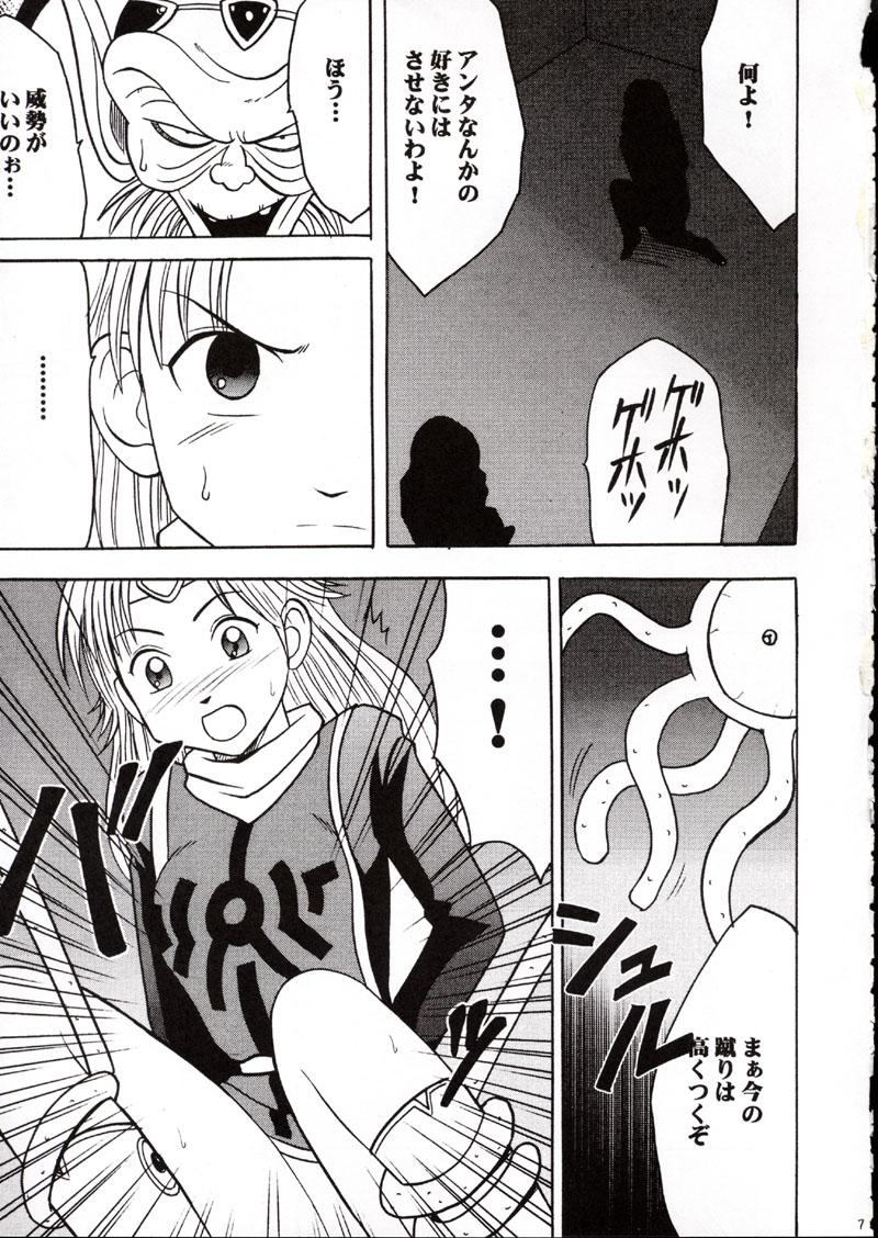 Fucked Onkochishin - Rurouni kenshin Dragon quest dai no daibouken Tiny Girl - Page 6