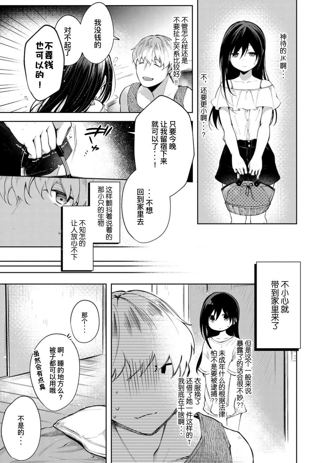 Natural Tits Mayoineko no Ongaeshi Hot Blow Jobs - Page 4