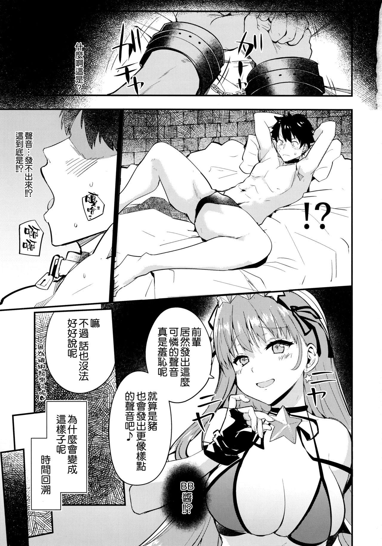 Stepsis EXTRA BB REVENGE - Fate grand order Teenxxx - Page 3