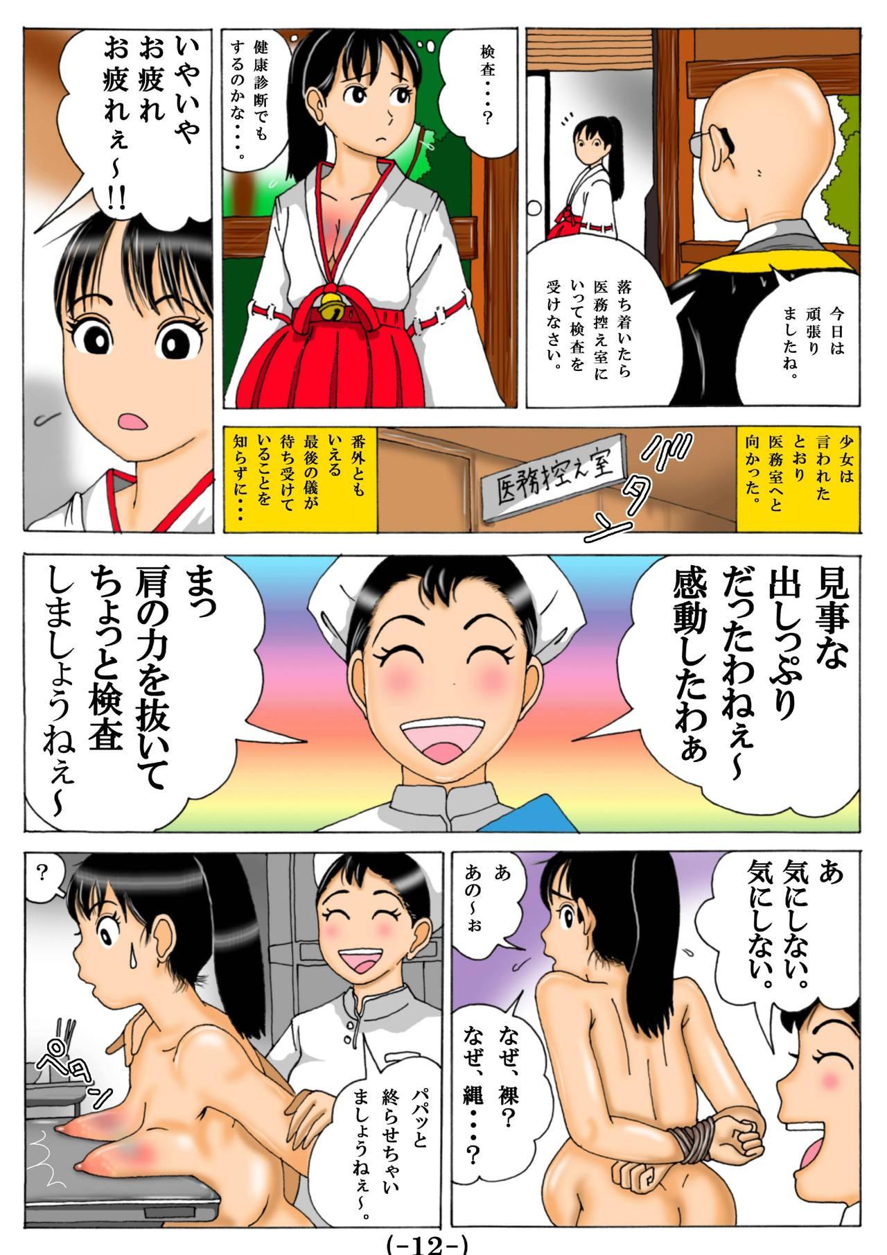 Original Tanpen Manga 2 Hon Date + Original Illust 12