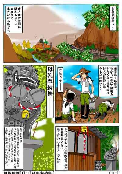 Original Tanpen Manga 2 Hon Date + Original Illust 2