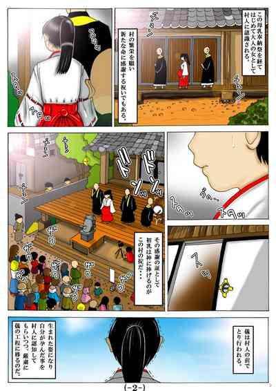 Original Tanpen Manga 2 Hon Date + Original Illust 3