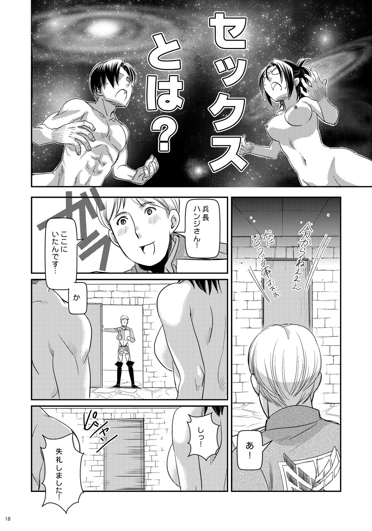 Massage Creep Levi Hanji to Sex Shinai to Derenai Heya - Shingeki no kyojin Cunnilingus - Page 17